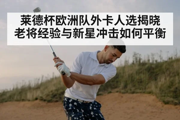 golf swing player