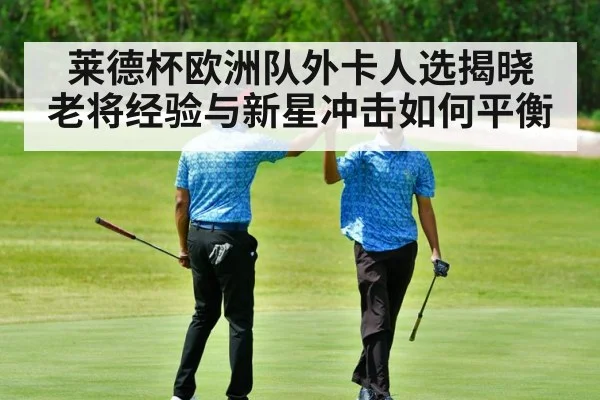 golf team celebration