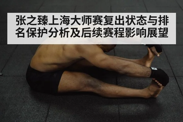 athlete stretching recovery training